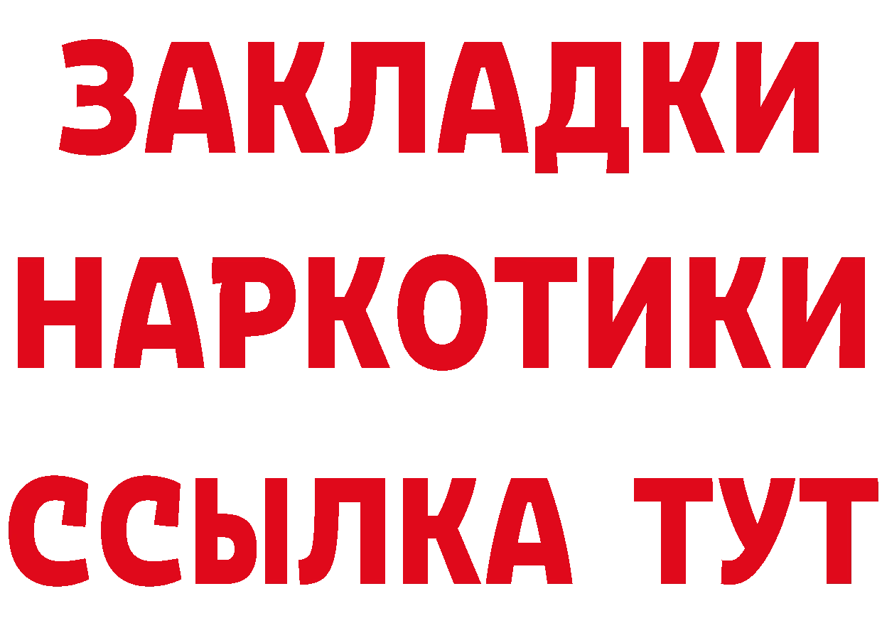 Как найти закладки? это какой сайт Каменногорск