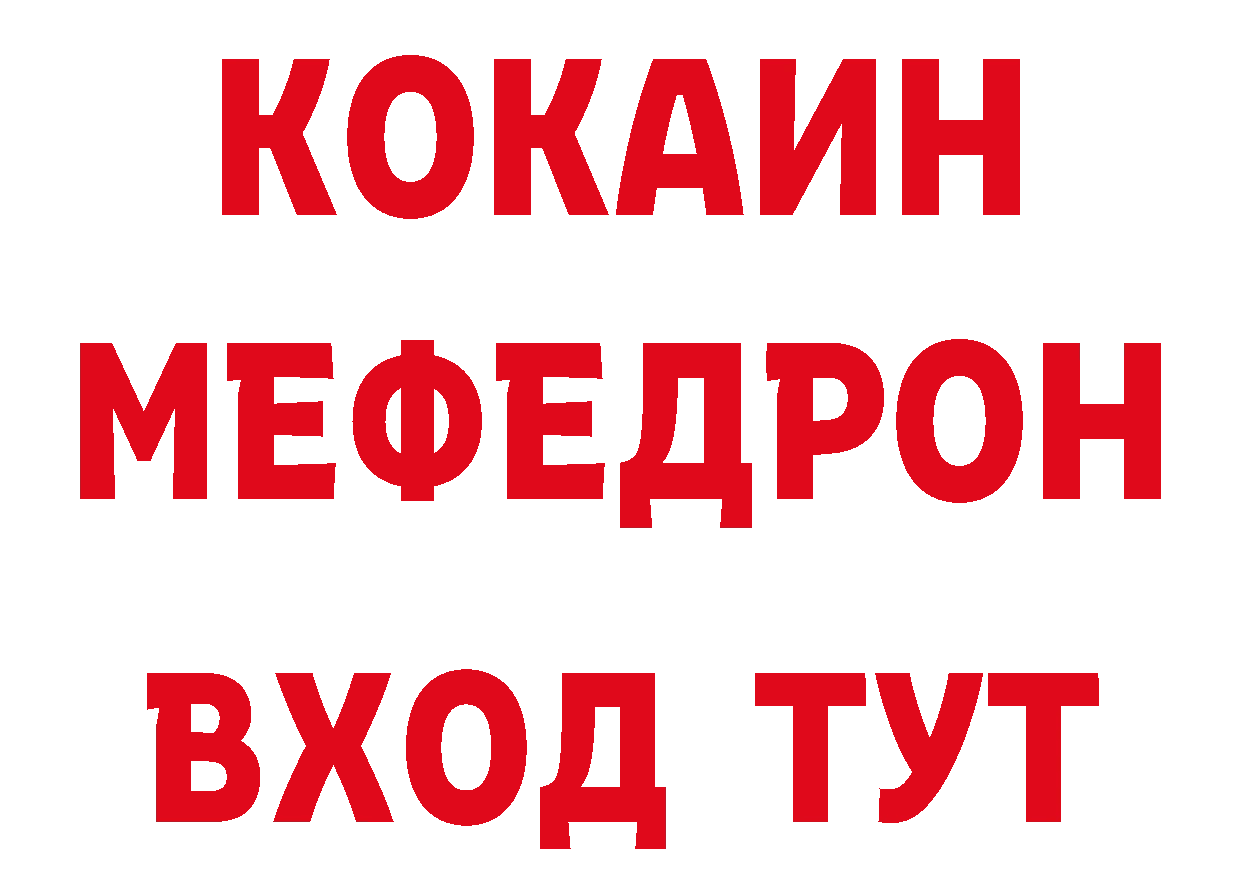 Мефедрон кристаллы как войти сайты даркнета мега Каменногорск